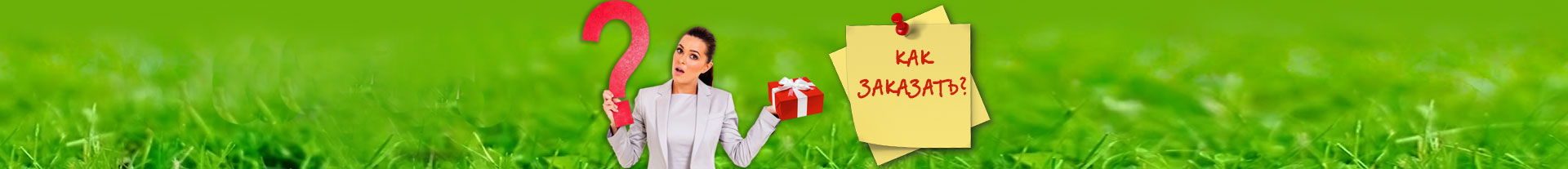 Как сделать заказ. Студия подарков и сувениров в Гродно